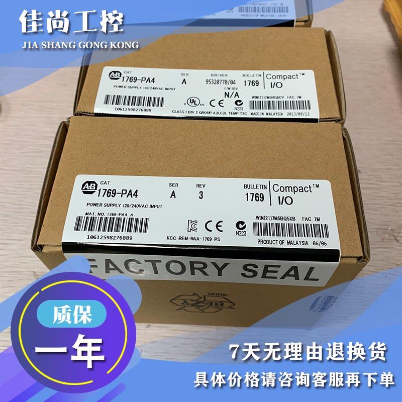 议价AB 1769-PA4 1606-XL240E 1794-IE4XOE2 模块