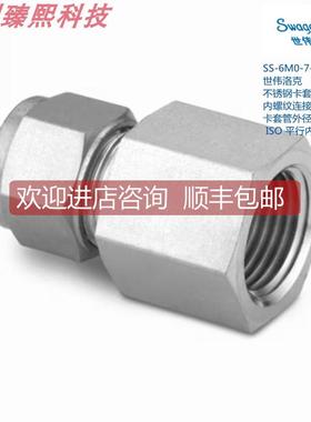 询价SWAGEL SS-6M0-7-4RP 世伟洛克 6mm卡套x1/4inISO平行内螺纹