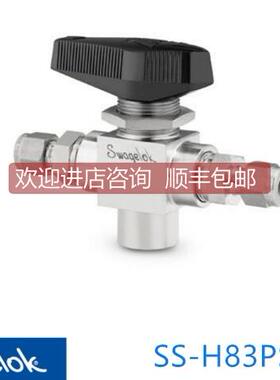 询价Swagel世伟洛克SS-H83PS4)高压球阀，1/4 in.卡套管 10000psi