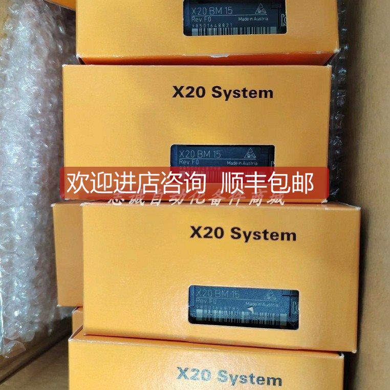 询价X20BB57 X20BB15 贝加莱 B&R 模块底座