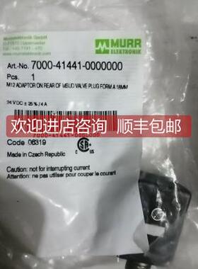 询价穆尔插头7000-41441-0000000装，
