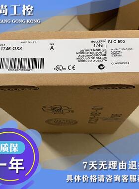 议价1746-OX8 SLC 500隔离继电器输模块  1746OX8
