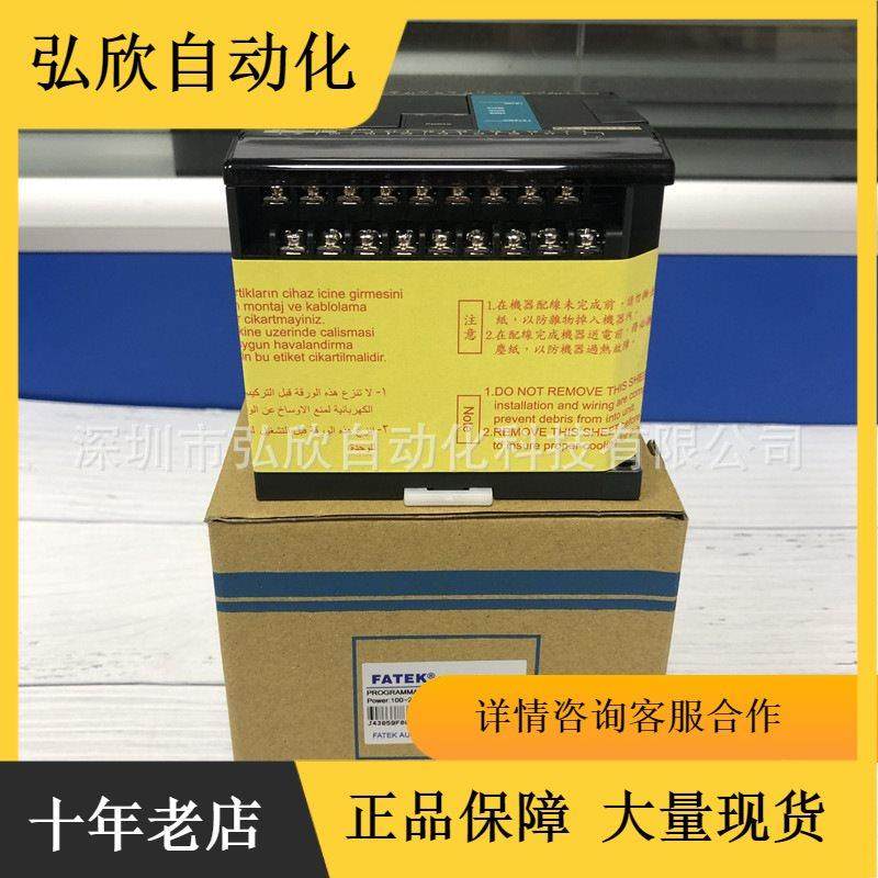 议价永宏 FBS-20MAT2-AC FBs-2TC FBS-24MAR2-AC 控制器