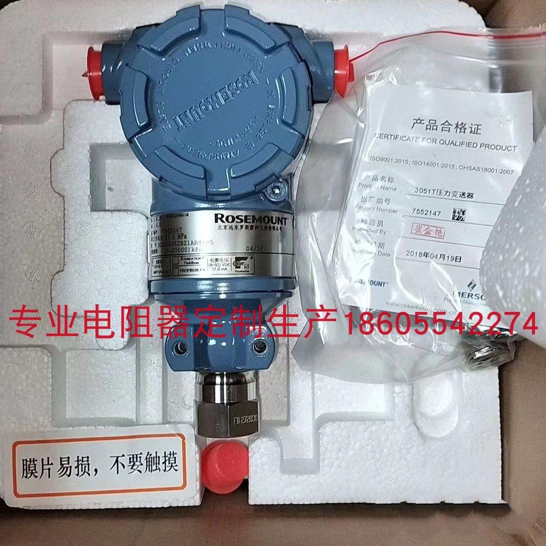 议价 罗斯蒙特 压力变送器 3051TG 4A2B21AB4HR5 0 -25000kP