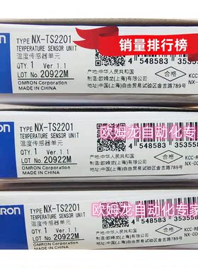 议价NX-TS2201