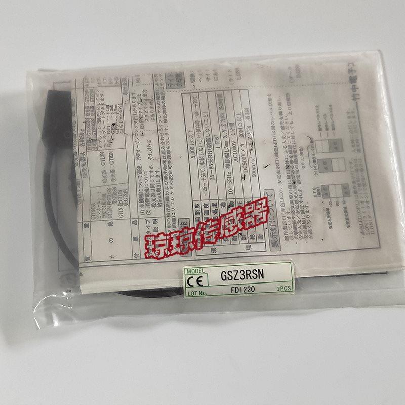 议价GSZ3RSN GS5SN GS20S竹中光电开关传器