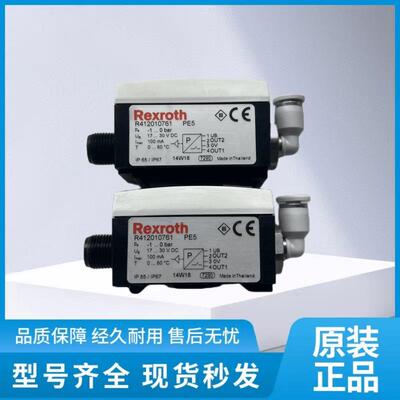 议价Rexroth力士乐传器 R412010761 R412010763 R412010772