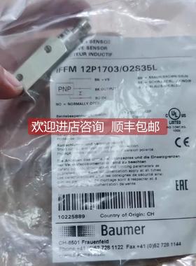 询价Baumer保盟IFFM 12P1703/O2S35L
