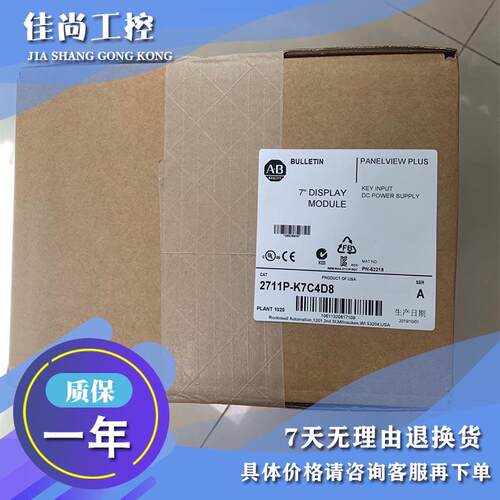 议价AB触摸屏2711P-K6M20A82711PK6M20A8