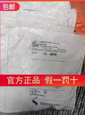 议价IFM IIR206传器6只