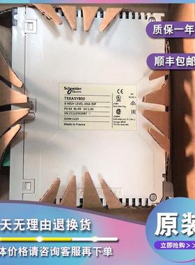 议价TSXASY800 模拟输模块Modicon Premium-8 O多量程