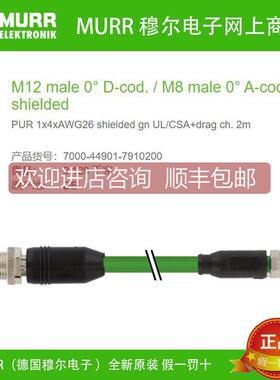 询价7000-44901-7910200 MURR穆尔PUR M12公直头/M8母弯头4芯