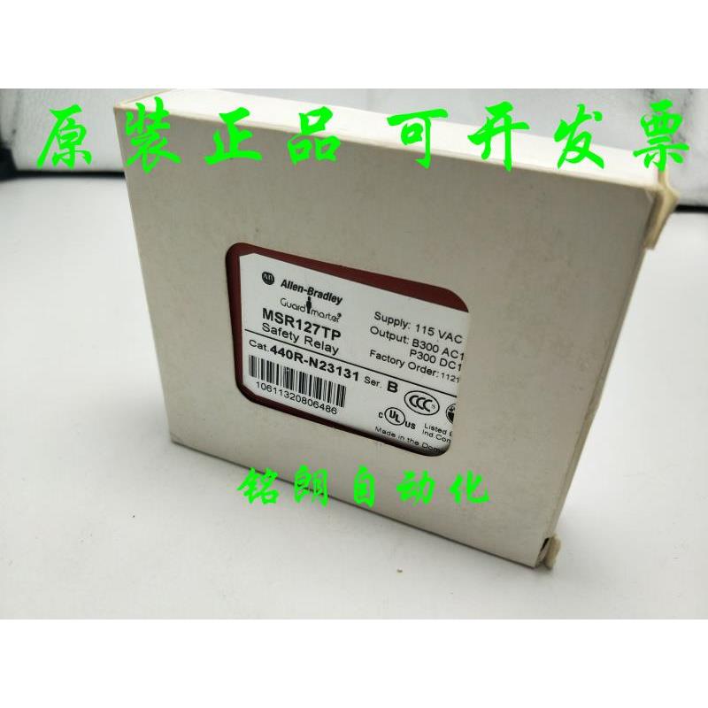 议价 罗克韦尔AB安全继电器 MSR127TP 440R-N23131