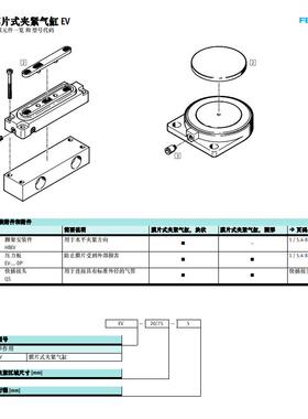议价FESTO膜片气缸EV-12-16-25-20-32-40-5-4-3 150681 150682 15