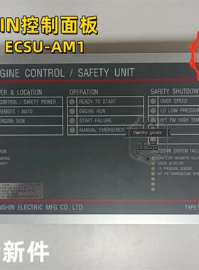 议价洋马发动机控制面ECSU-AM1件