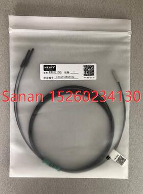 议价合熠光纤传器FN-D133 FU-48