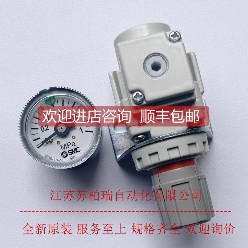 询价SMC调压阀 AR20-02BG-X425 拍下发