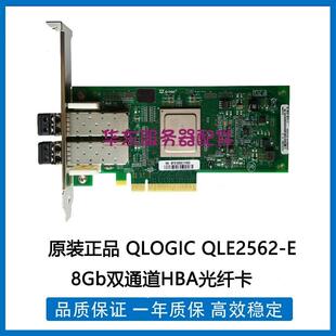 QLE2562 8Gb双通道HBA光纤卡 QLOGIC 议价
