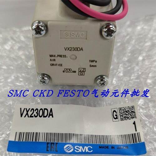 议价SMC二通电磁阀 VX2A0BA VX2A0AA VX230DA VX230AA 特