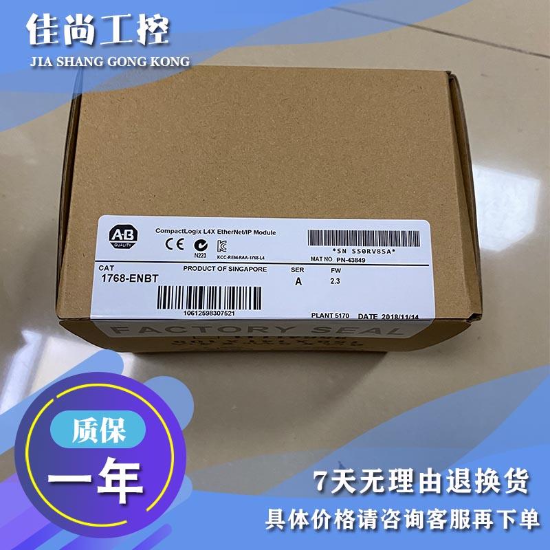 议价1768-EWEB，1768EWEB CompactLogix以太网/IP增强Web器模块