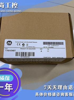 议价AB 1768-CNBR 1768-ENBT 模块