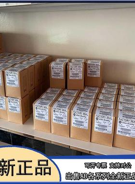 议价1794-OB8EPXT Allen-Bradley  PLC 模