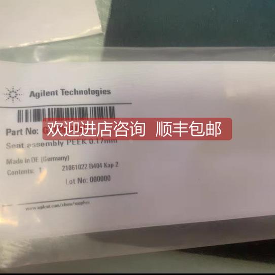 询价安捷伦液相色谱仪 用于1290 I G7129A G7129B 7129—870