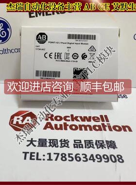 询价AB 1734-IA2  POINT I/O扩展模块，24VDC 输入 1734I