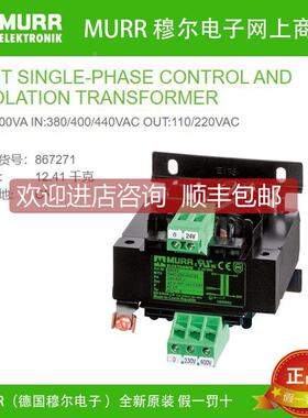 询价MURR 867271穆尔P:1000VA变压器IN:380/400V OUT:110/220