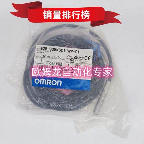 议价E2B-S08KS01-WP-C1 2M  接近传器