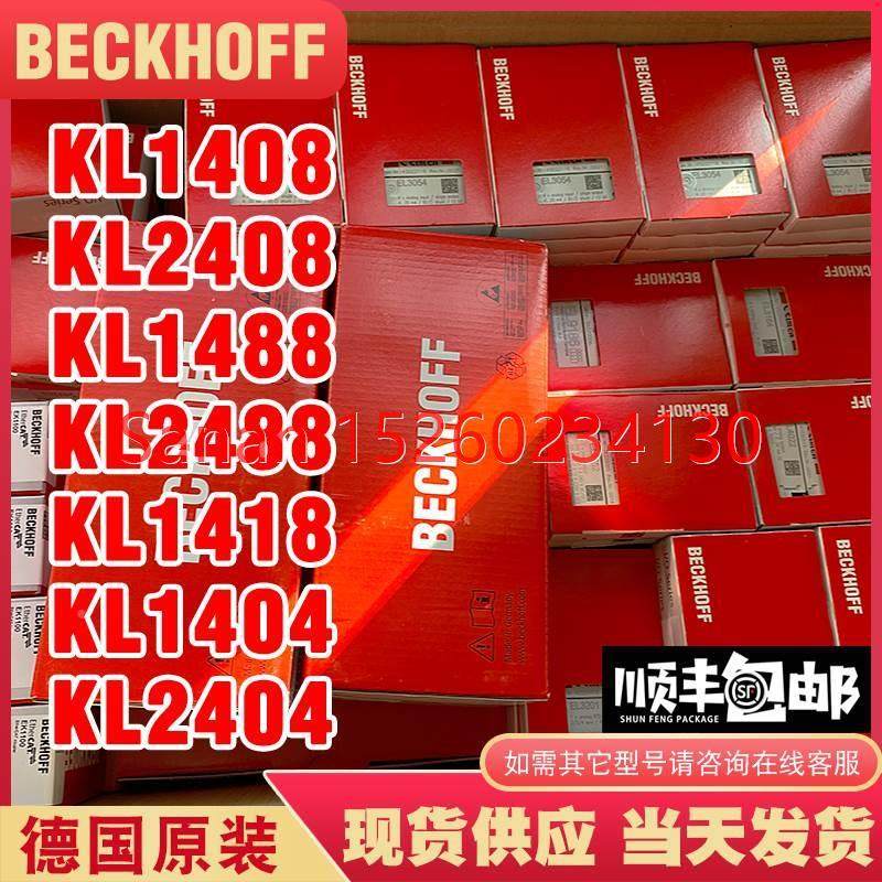 议价BECKHOFF倍福KL1408 KL2408 KL1488 KL2488 KL1418 KL1404 KL