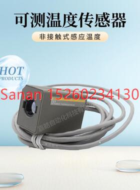 议价接触式温度传器ES1-LP3可测0-500度ES1-LW50 ES1B