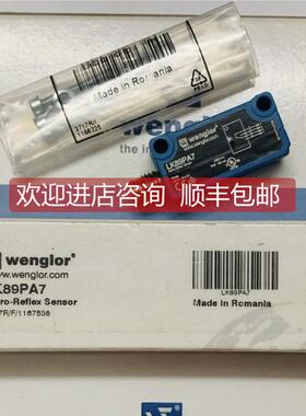 询价威格勒Wenglor光电传器 LK89PA7