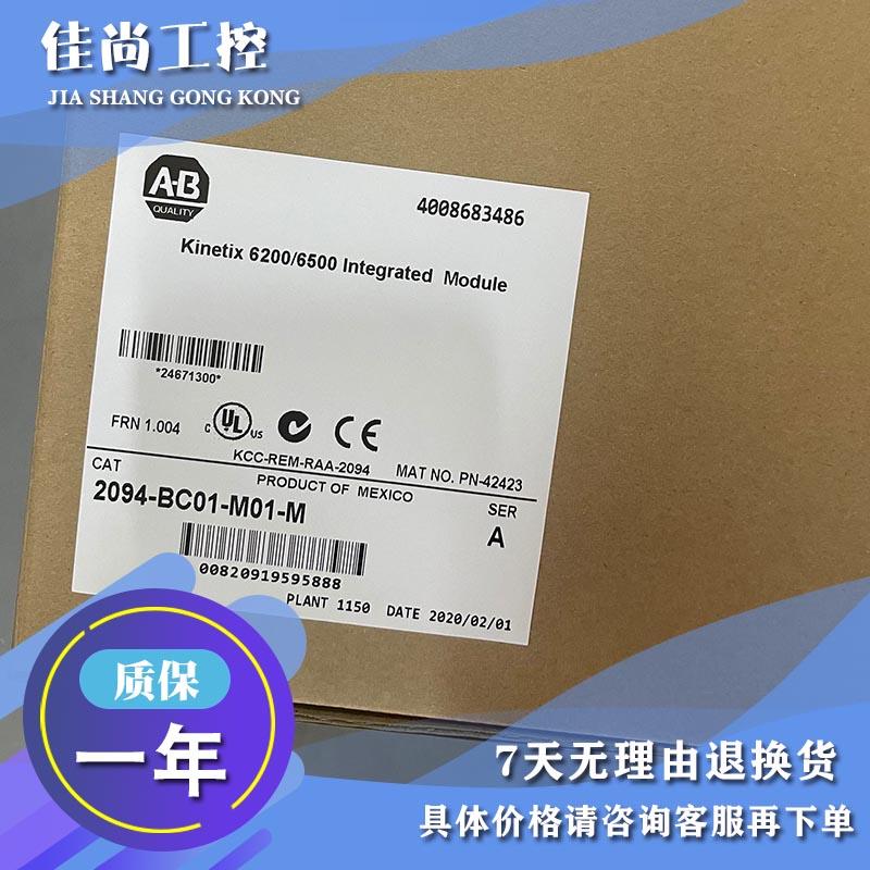 议价2094-BC01-MP5-M Kinetix 6200/6500集成轴电源模块 2094BC01