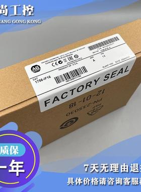 议价1756-IF16 ControlLogix模拟输入模块 1756IF16