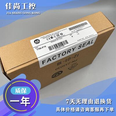 议价1756-IF16 ControlLogix模拟输入模块 1756IF16