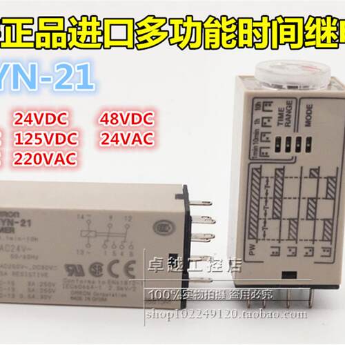 议价H3YN-2 H3YN-21 AC24V 多时间继电器 H3YN-21