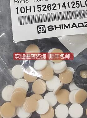询价221-26718-93 岛津瓶隔垫
