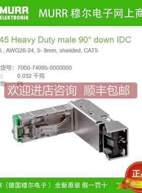 询价7000-74095-0000000 MURR穆尔M12母头直头4芯0.5-10mm