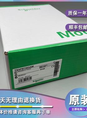 议价TSXP57303AM 双格式PL7器-1000 mA-IP20