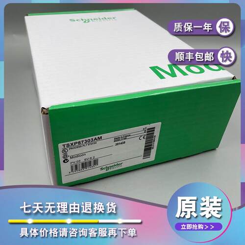 议价TSXP57303AM 双格式PL7器-1000 mA-IP20
