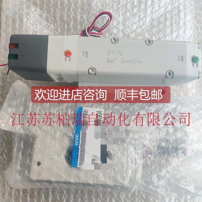 询价SMC电磁阀 VQ5151-5H VQ5351-5GB VQ5200-51