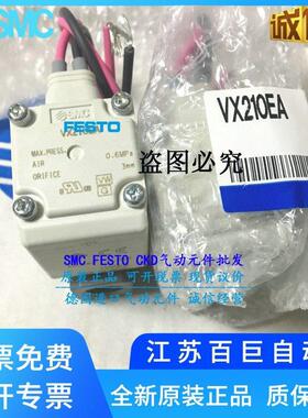 议价SMC电磁阀 VX224AA VX224EZ2A VX224BG VX210DA