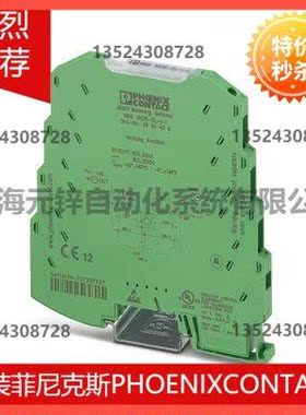 议价源隔离器 - MINI MCR-SL-1CP-I-I - 2864419