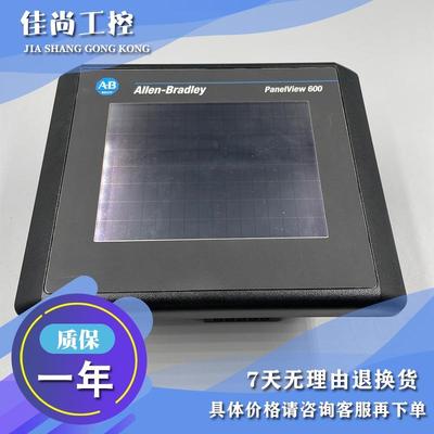 议价2711-T6C20L1人机界面2711T6C20L1