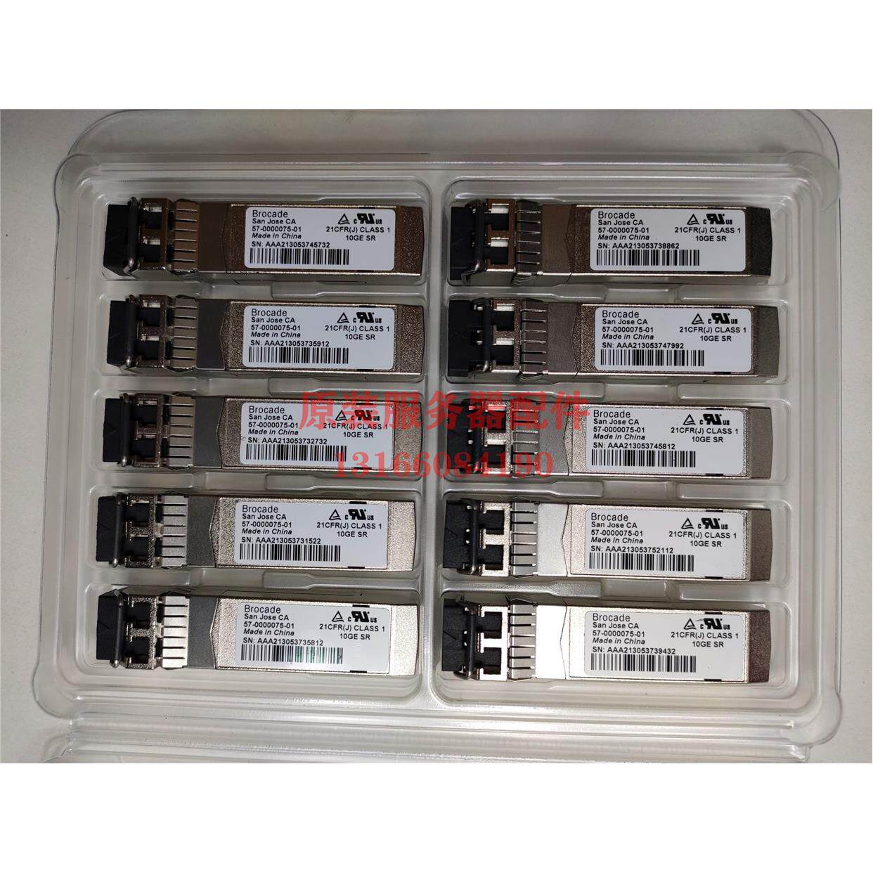 议价博科Brocade 57-0000075-01 10GB SFP+多模万兆光纤模块