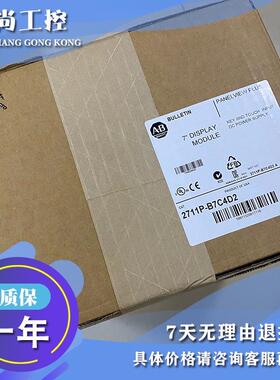 议价AB 触摸屏 2711P-B7C10D2 2711P-B7C10D6