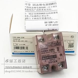 210B 议价G3NA 220B G3NA 固态继电器 225B