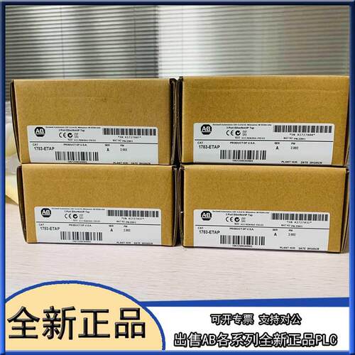 议价1783-US8T  PLC模块 1783US8T