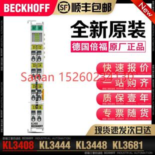 KL3681 议价Beckhoff倍福 KL3448 KL3444 总线模拟量输入 KL3408